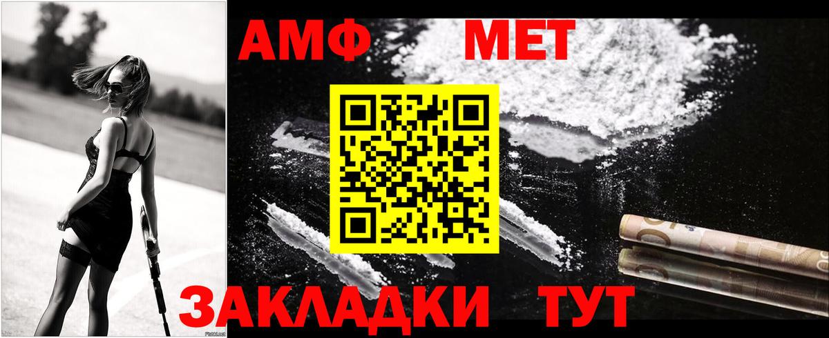 АМФЕТАМИН  Вход с VPN  Полевской  Amphetamine VHQ 