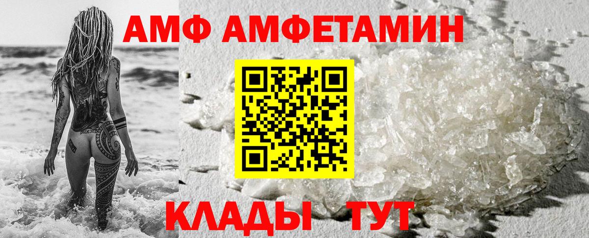Амфетамин Premium Полевской