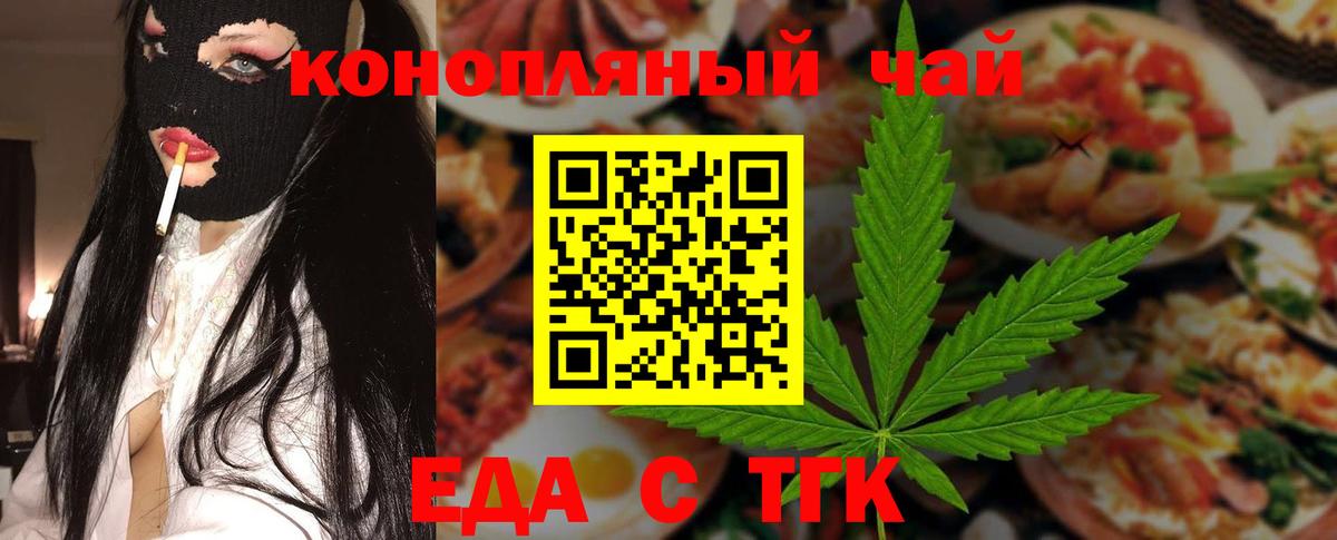 Canna-Cookies конопля  Вход с VPN  Полевской 