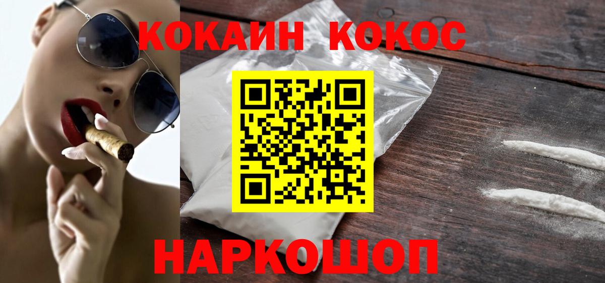 Полевской  Cocaine 99%  Cocaine Колумбийский  Вход с VPN 
