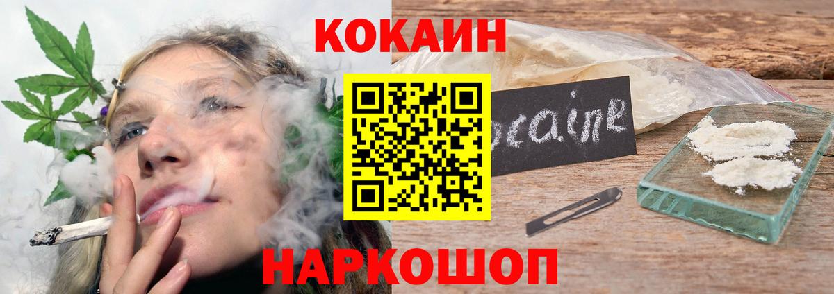 КОКАИН 99% Полевской