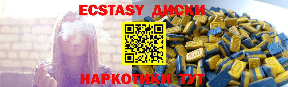 Полевской  ЭКСТАЗИ mix  Ecstasy  Вход с VPN 