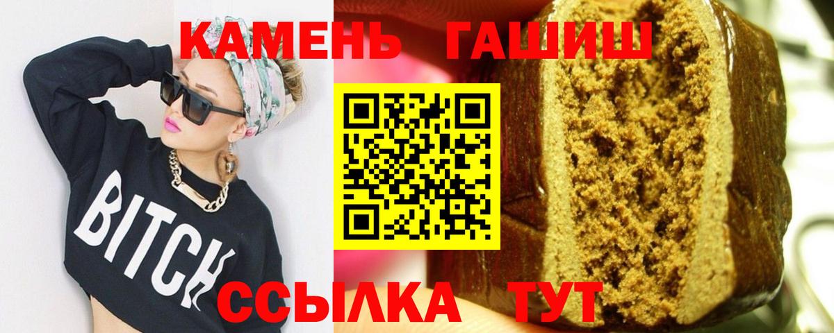 ГАШИШ гашик  Вход с VPN  Полевской  ГАШИШ ice o lator 