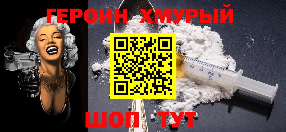 Полевской  ГЕРОИН Heroin  Вход с VPN 