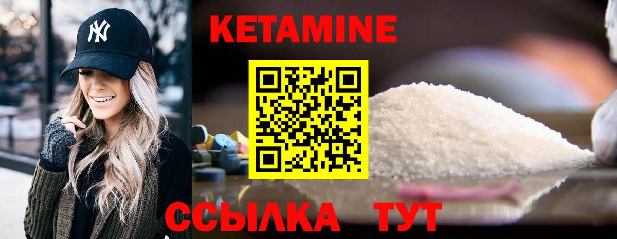 КЕТАМИН ketamine  Вход с VPN  Кетамин VHQ  Полевской 