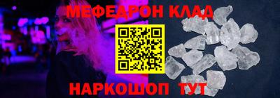 мефедрон Севастополь