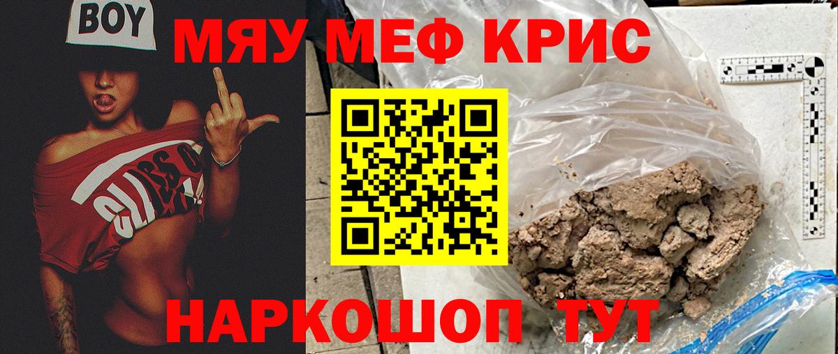 МЕФ мука Полевской