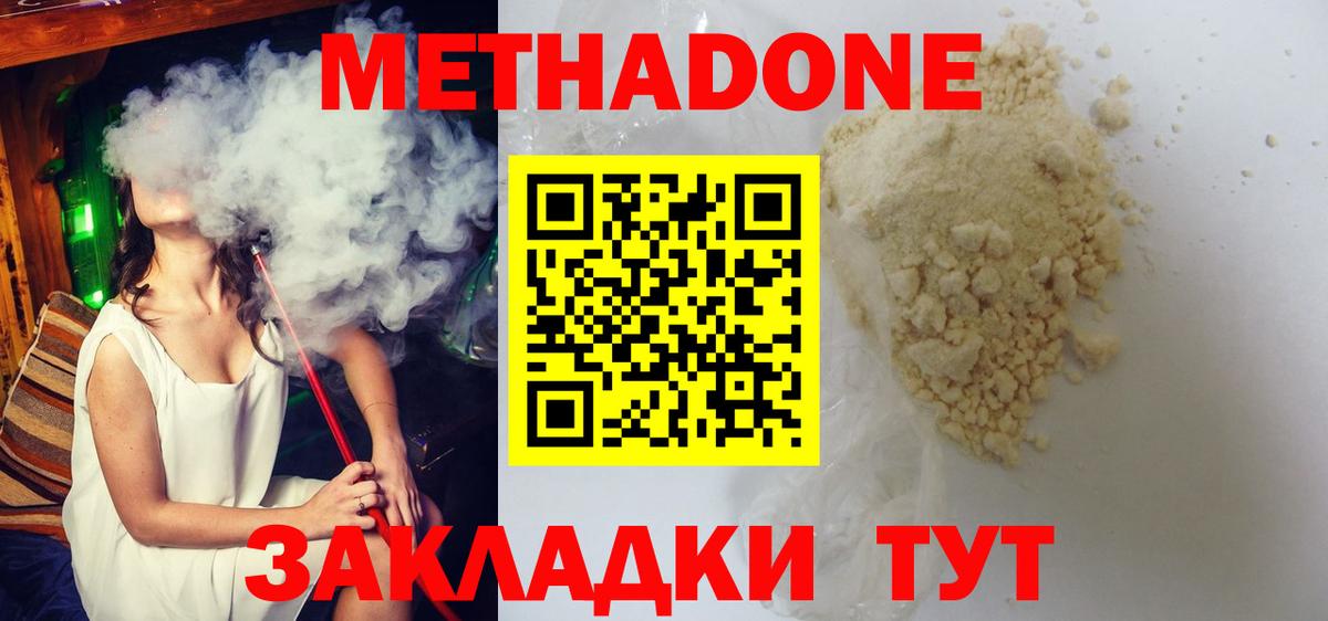 Полевской  МЕТАДОН кристалл  Вход с VPN  МЕТАДОН VHQ 