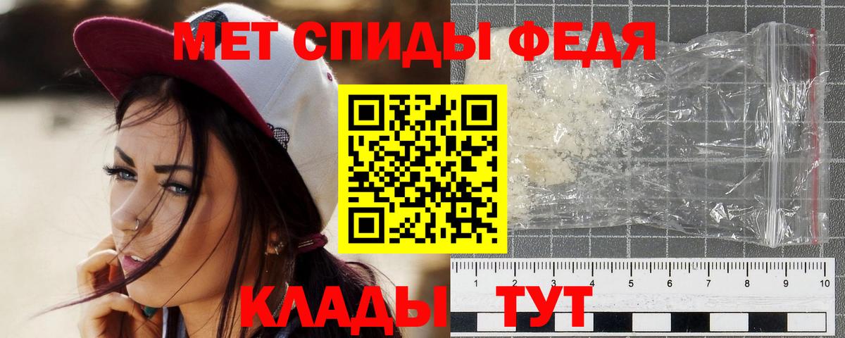 МЕТАМФЕТАМИН пудра Полевской