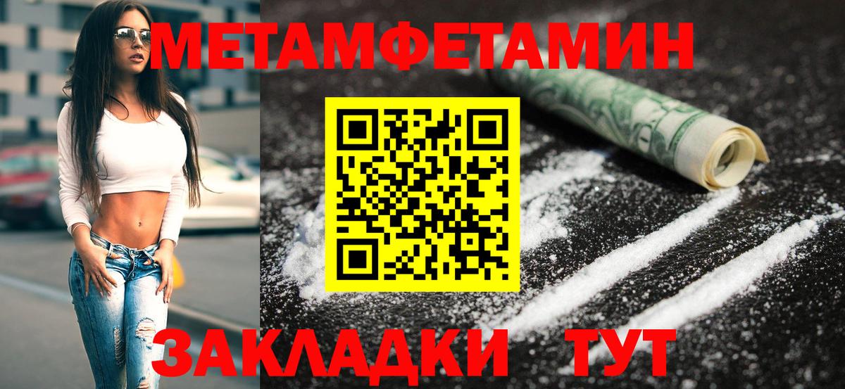 Полевской  МЕТАМФЕТАМИН Декстрометамфетамин 99.9%  Вход с VPN 