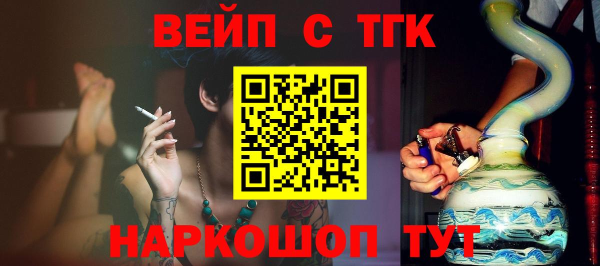 ТГК гашишное масло  ТГК концентрат  Полевской  Вход с VPN 